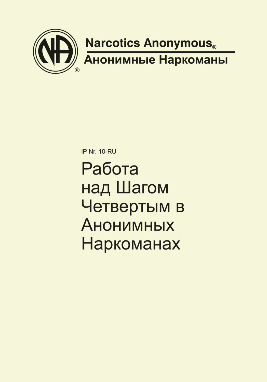 Анонимные наркоманы телеграмм фото 75