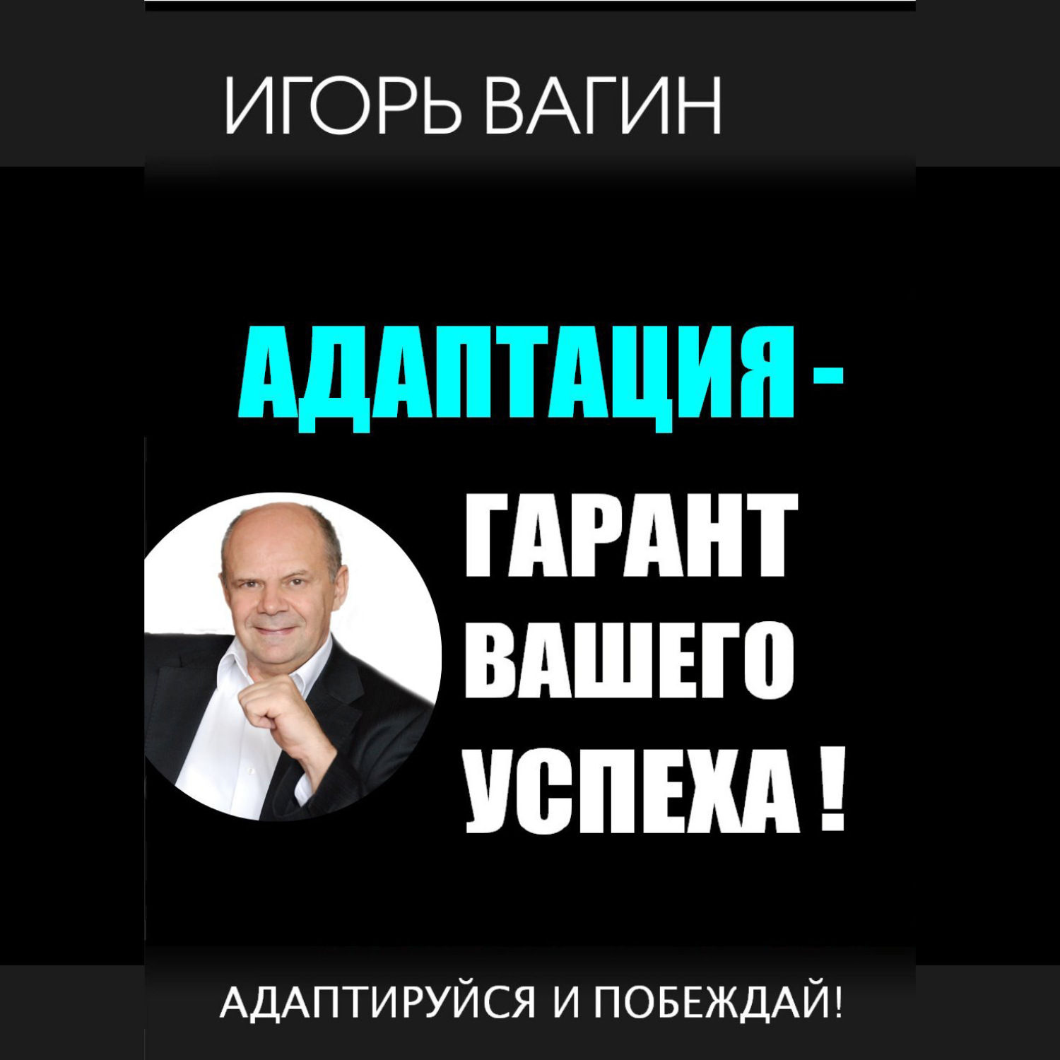 Вагин Читать