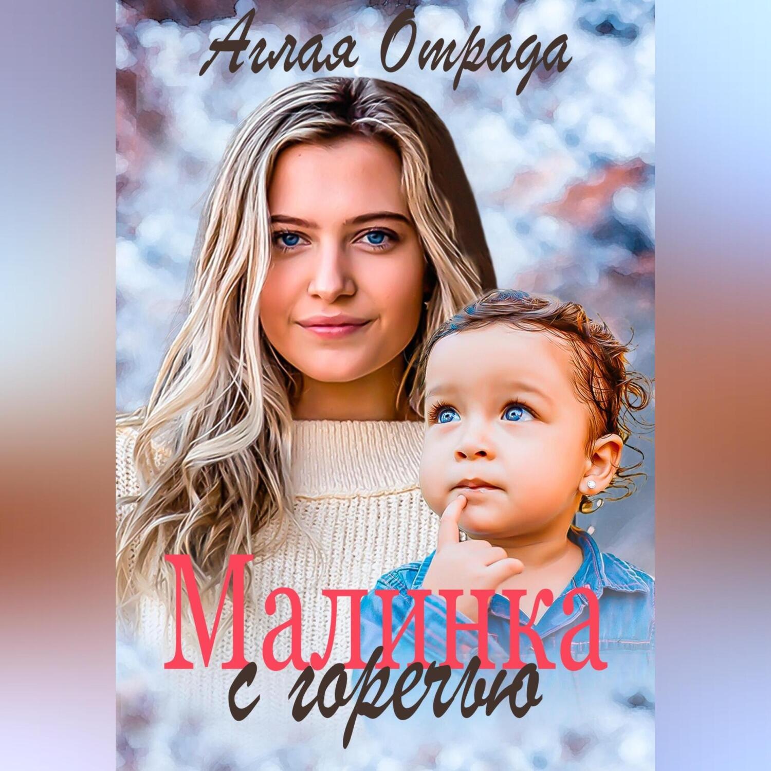 Эмблема малинка. Читать малинка. Стихотворение про малинку. Текст песни ягода мальнка. Аппликация малинка.