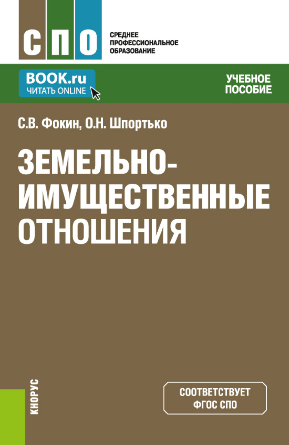 Монтаж систем отопления учебник