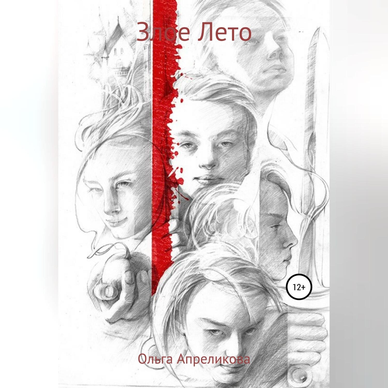 книга ветров фанфик фото 53