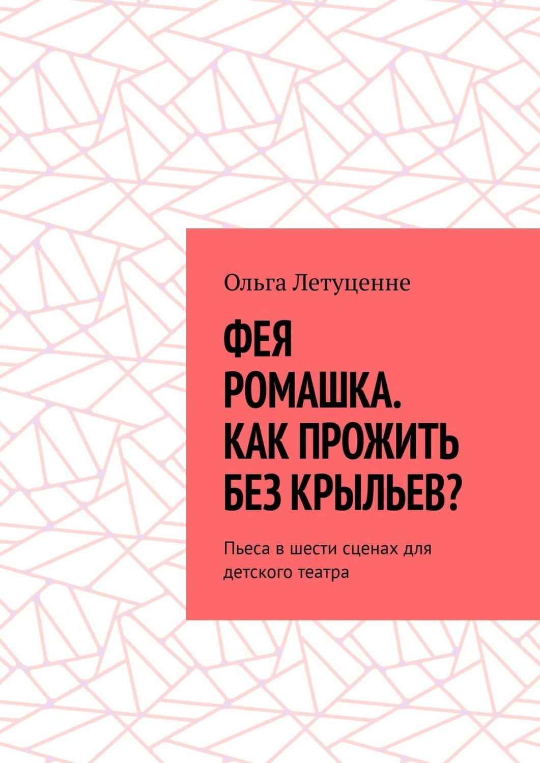 Русская ночь — программа передач — Москва