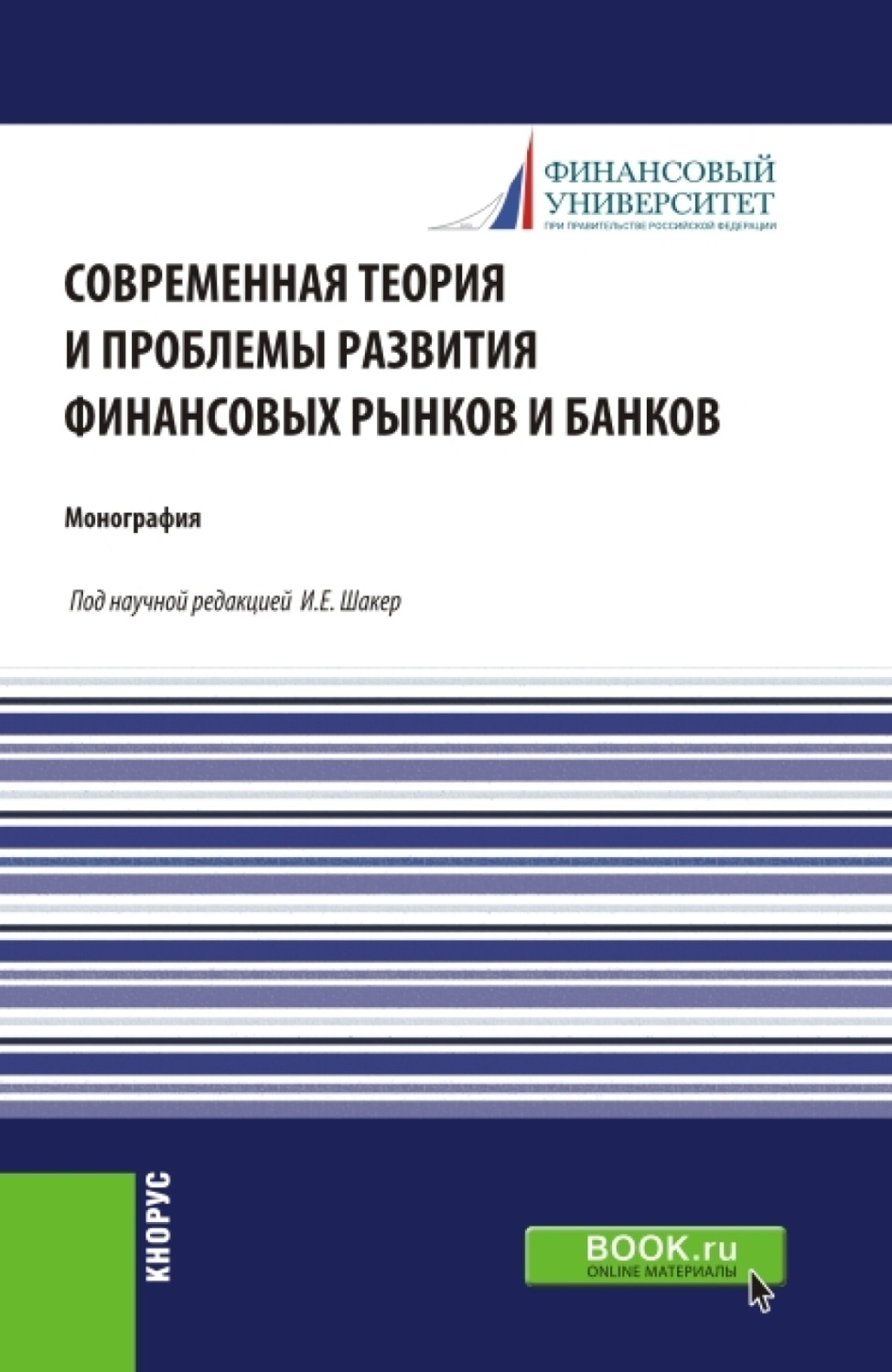 Проект на тему проблемы и перспективы перестройки мировой финансовой системы