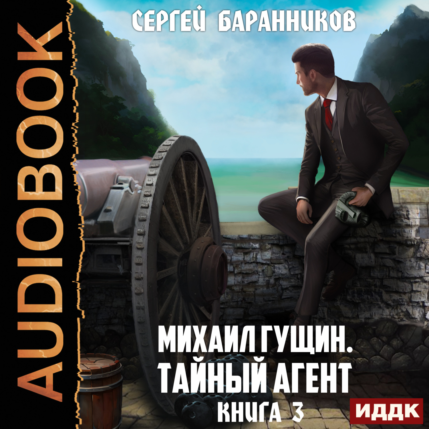 аудиокнига игорь акимов дот фото 50