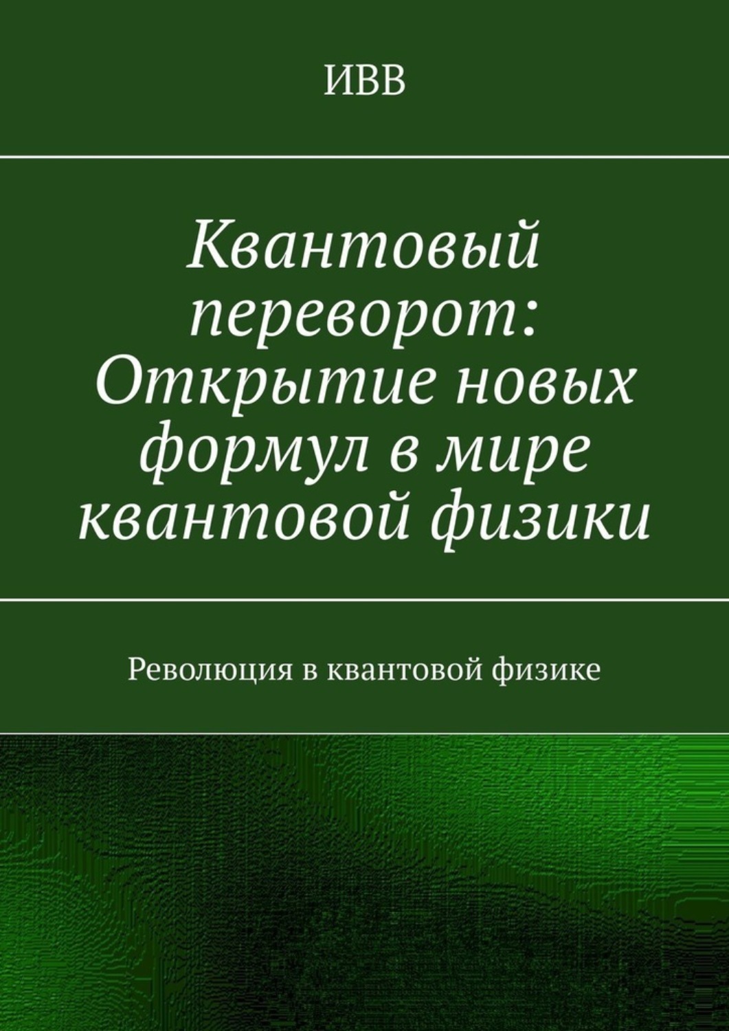 остаточный член квадратурных формул фото 50