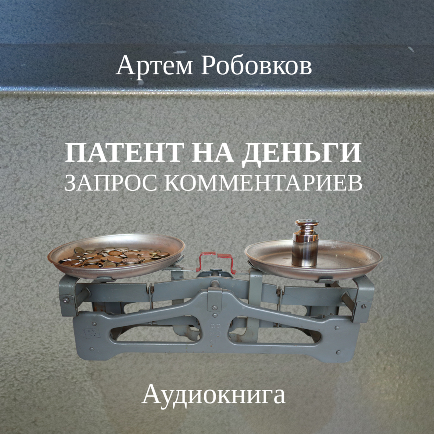 артем книга фанфиков фото 60