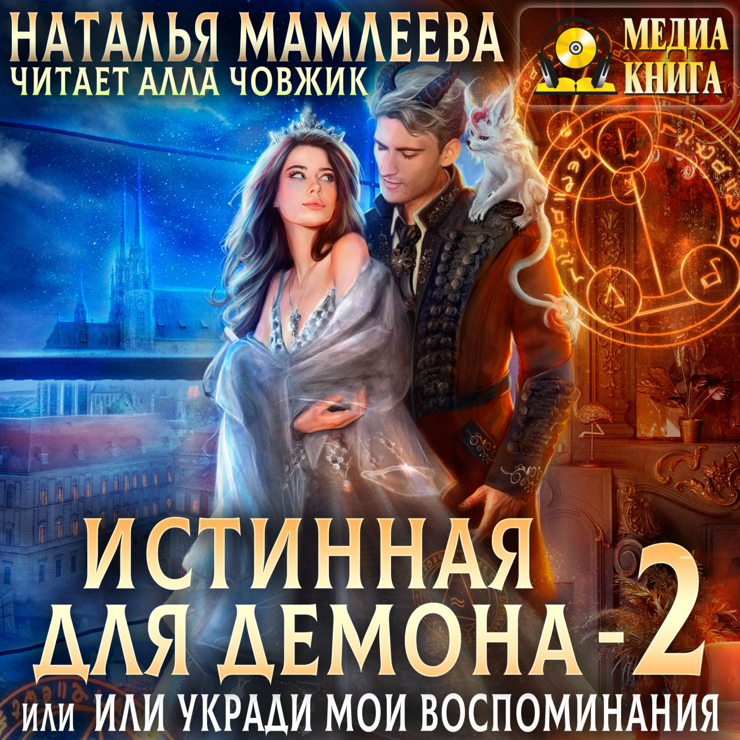 укради мое сердце фанфики фото 65