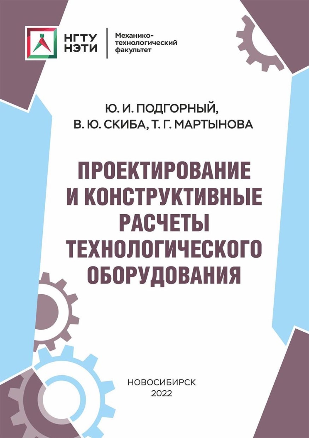 покатаев конструирование оборудования интерьера