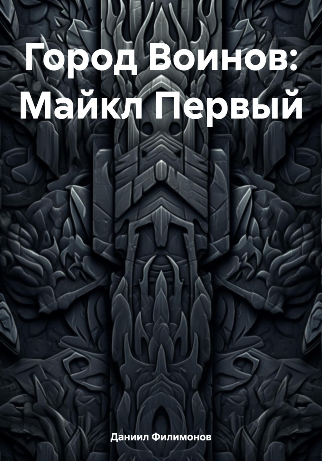 Включи 1 книгу