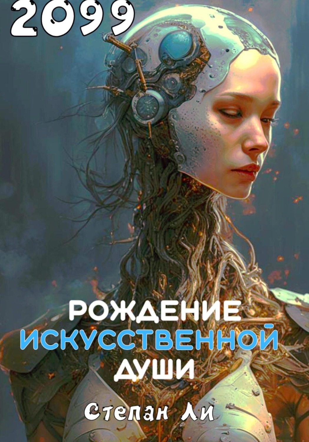Рейтинг души