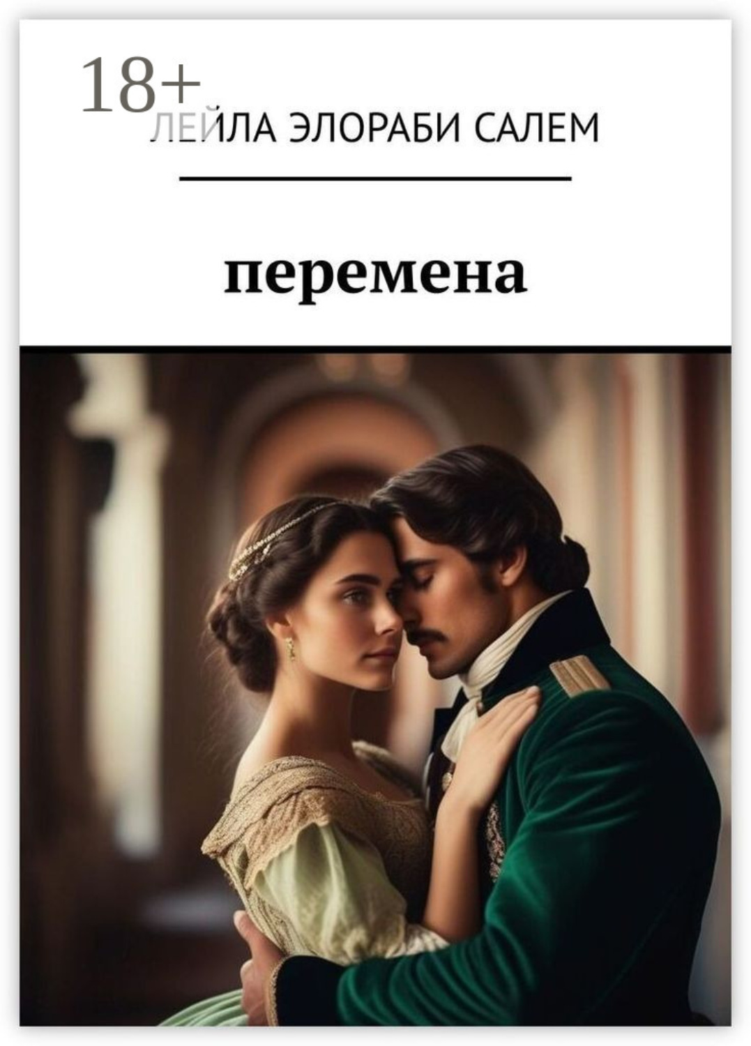 Читать дворянка из поместья редмаунти. Читать дворянка из поместья редмаунти