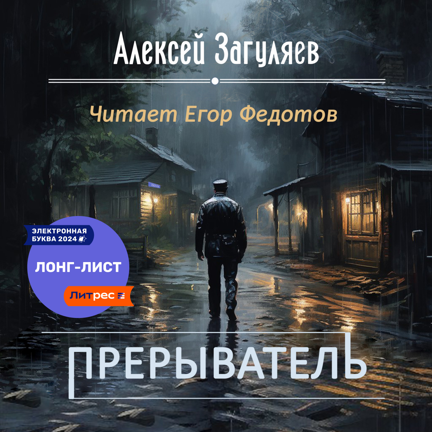 реле поворотов 2108 артикул. 3777. реле омывателя 451. контакты зажигания иж планета. 3702 (779.