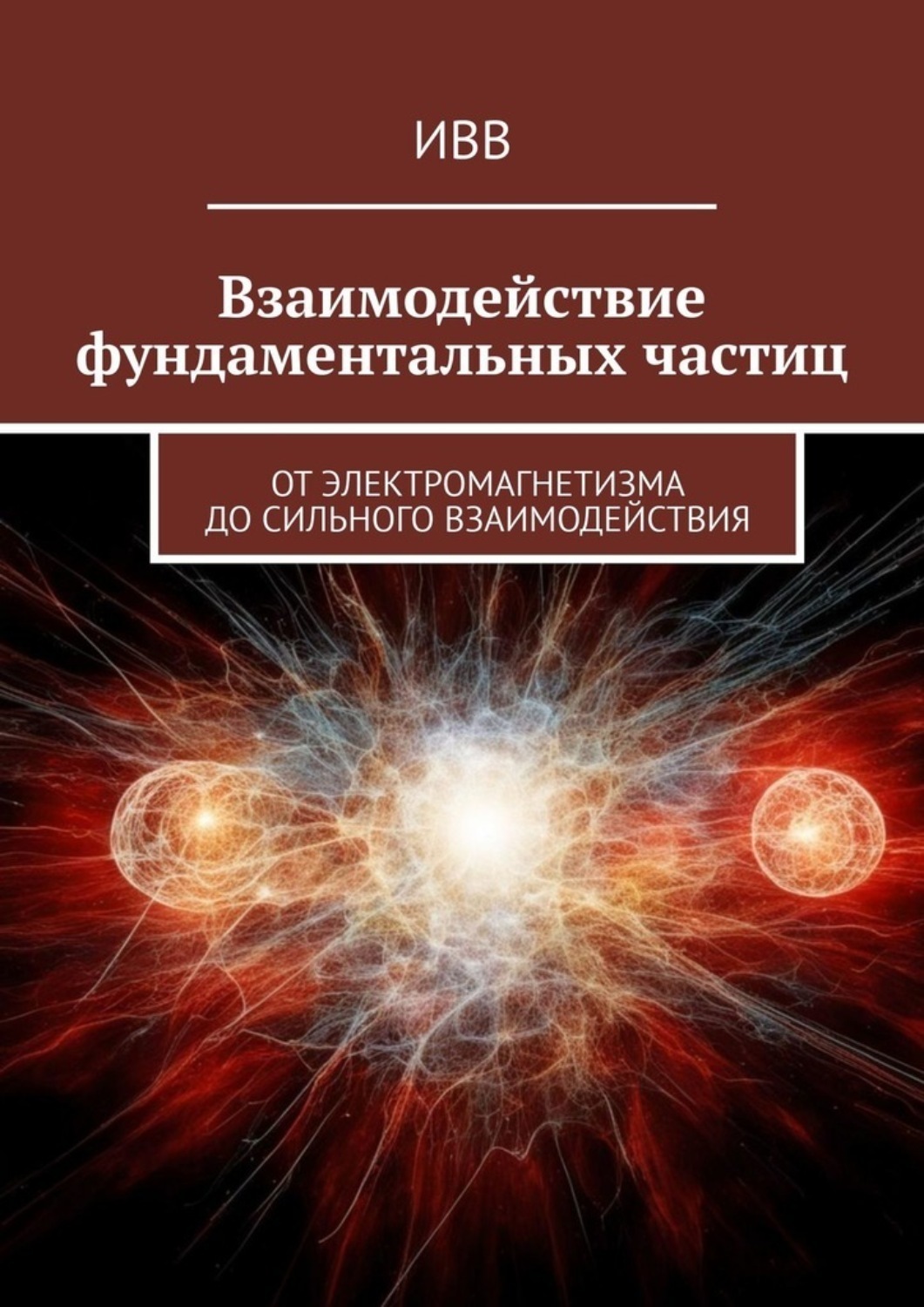 Сила всемирного притяжения. 