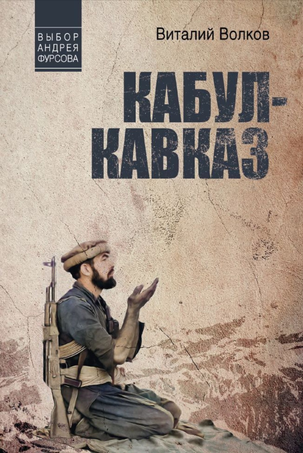 Дерево В Центре Кабула Книга Купить