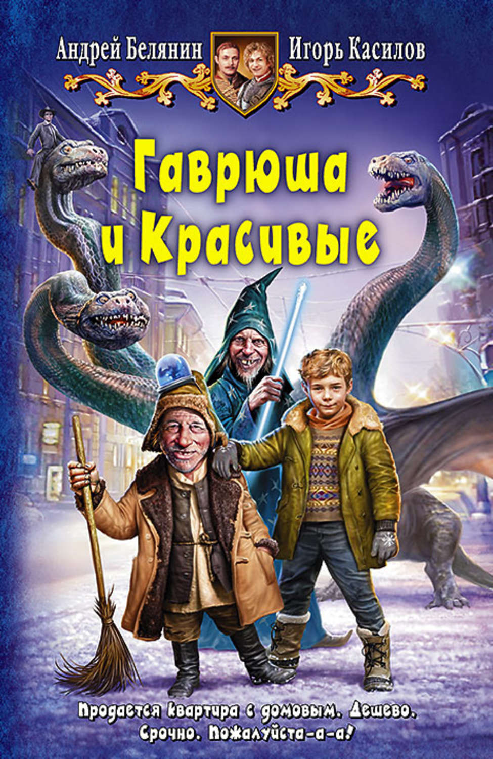 Роман белянин мебель