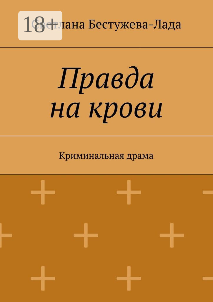 Бестужева лада александровна