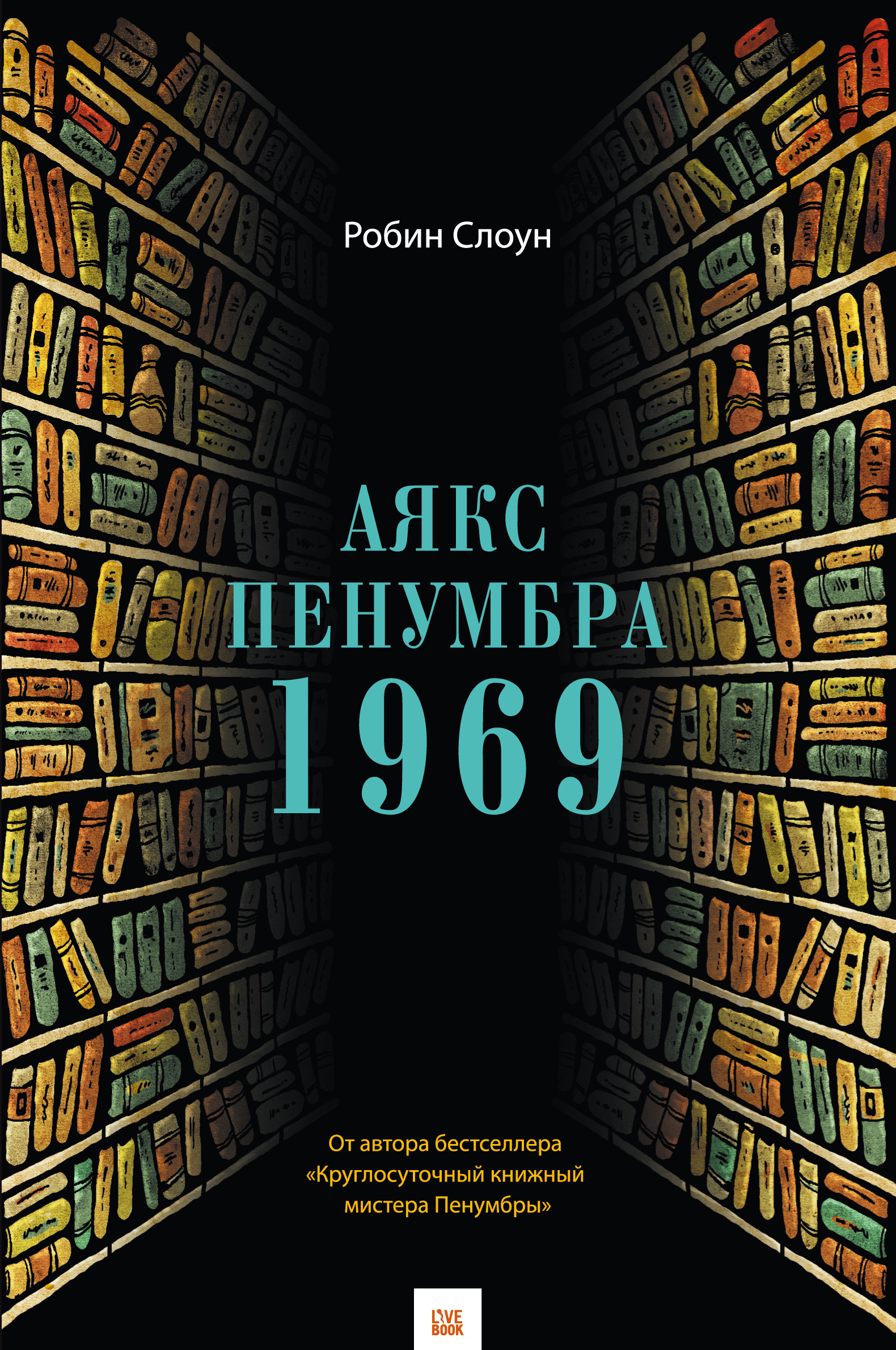 Пенумбра сумерки древних прохождение