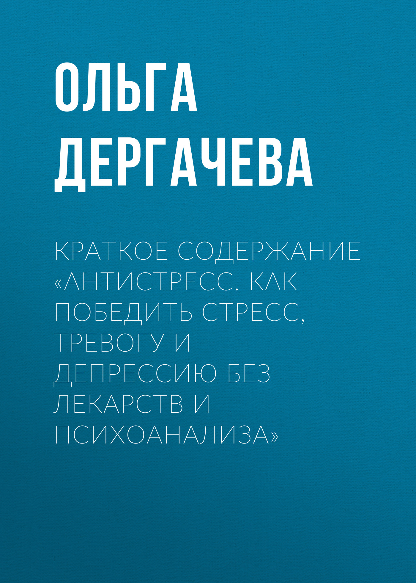 Как победить депрессию и вернуться к жизни в домашних условиях у женщин после 40