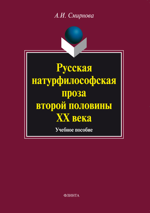 Новейшая русская проза и поэзия 80 90 х годов презентация