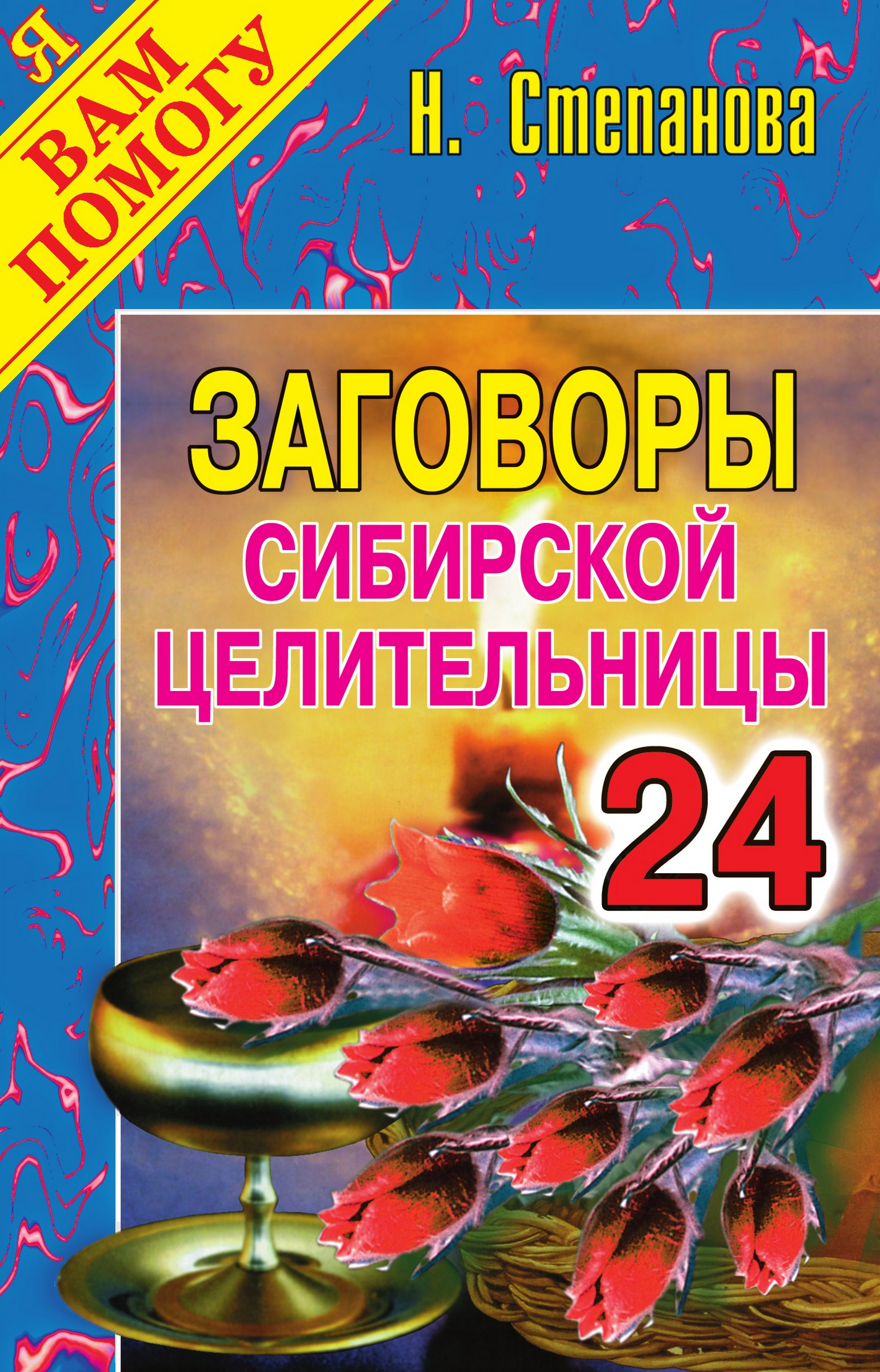Схема люстры на один выключатели Схема люстры на один выключатели