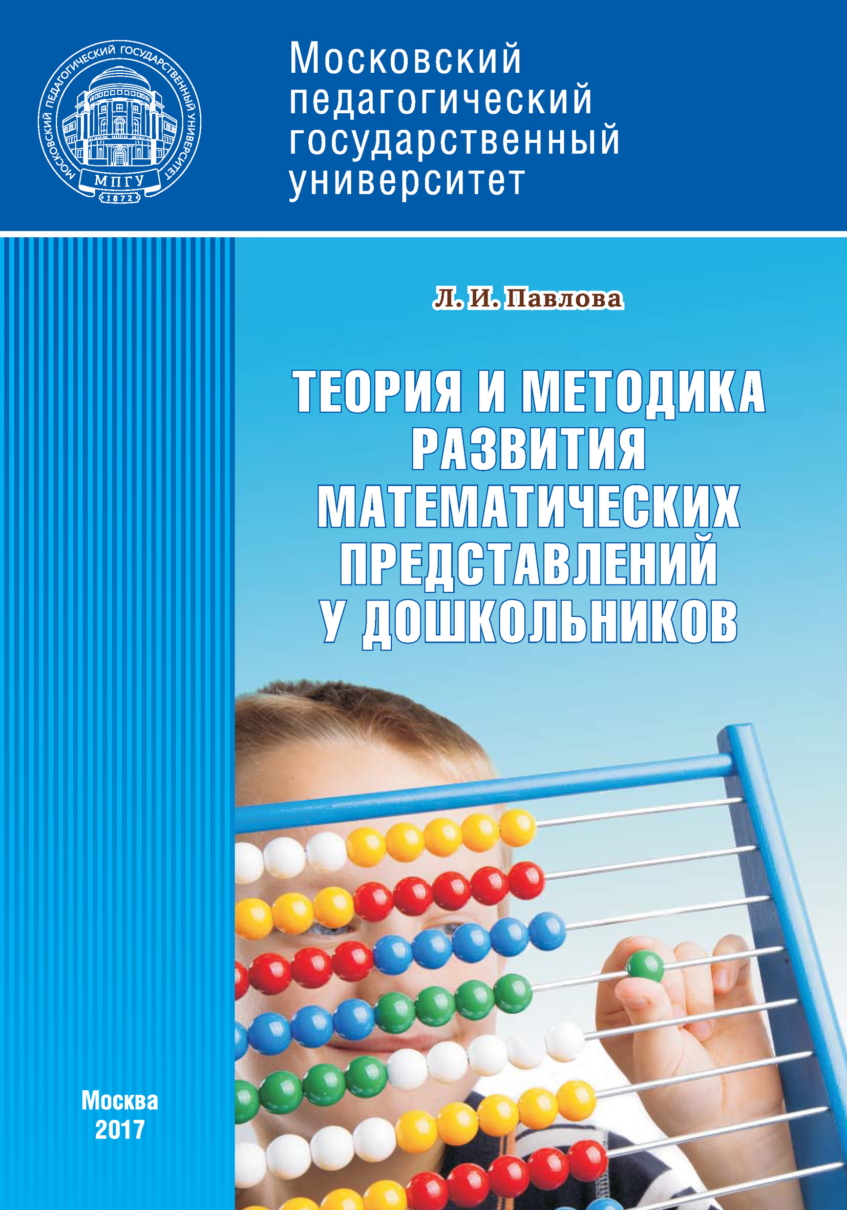 Литвак 10 методик развития мышления и памяти pdf