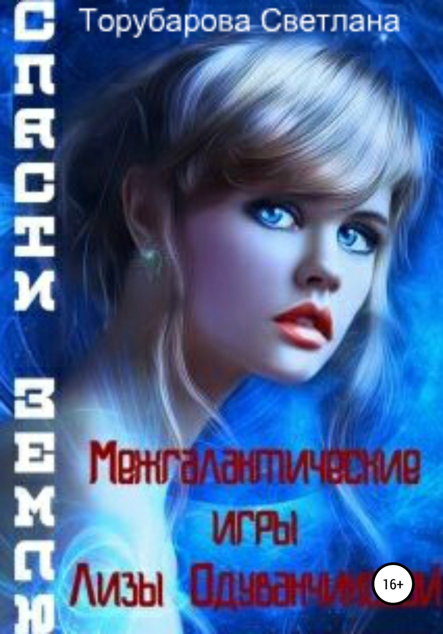 Девушка повернувшаяся спиной Девушка повернувшаяся спиной