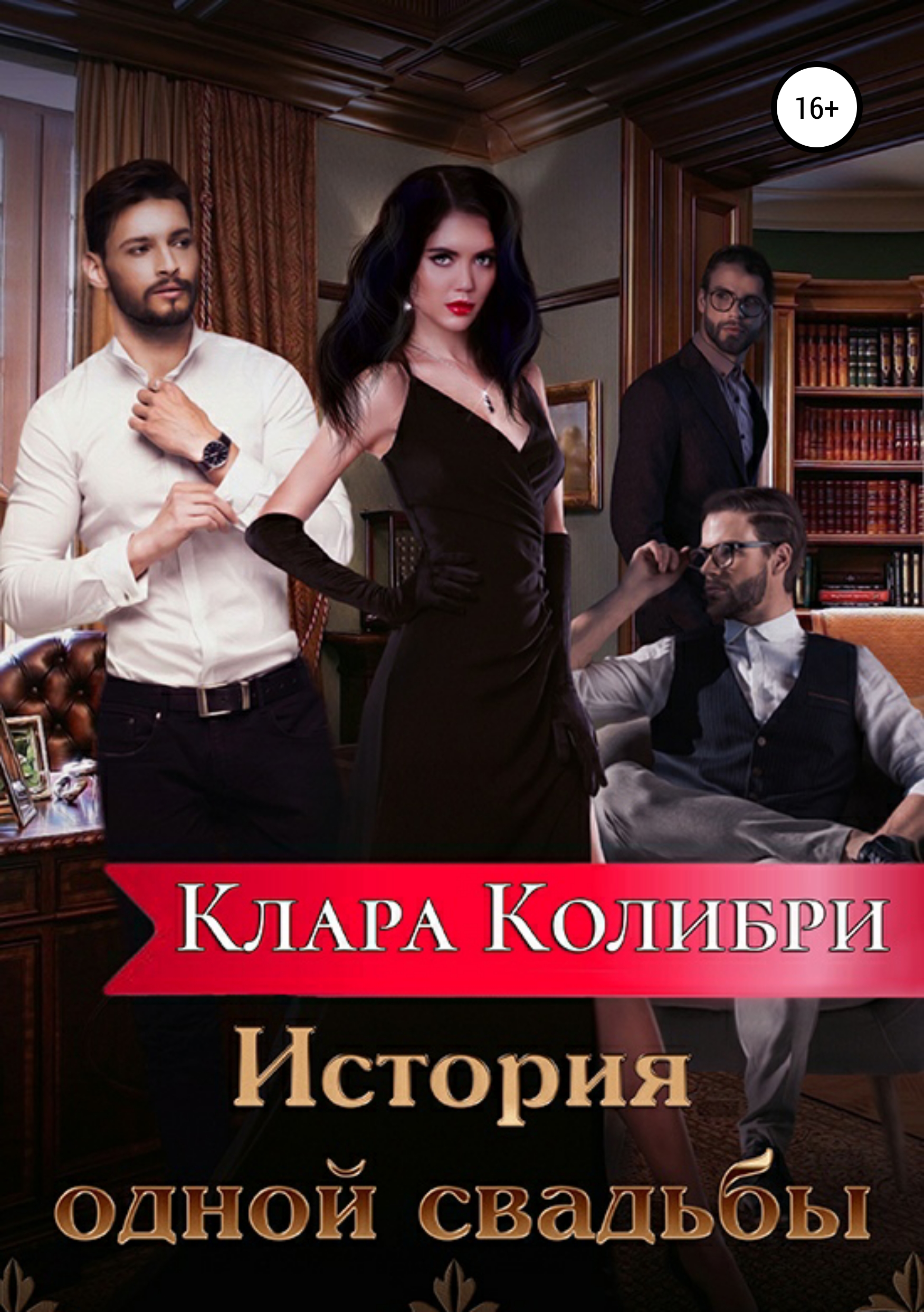 Парень пришел к бывшей девушке на свадьбу Парень пришел к бывшей девушке на свадьбу