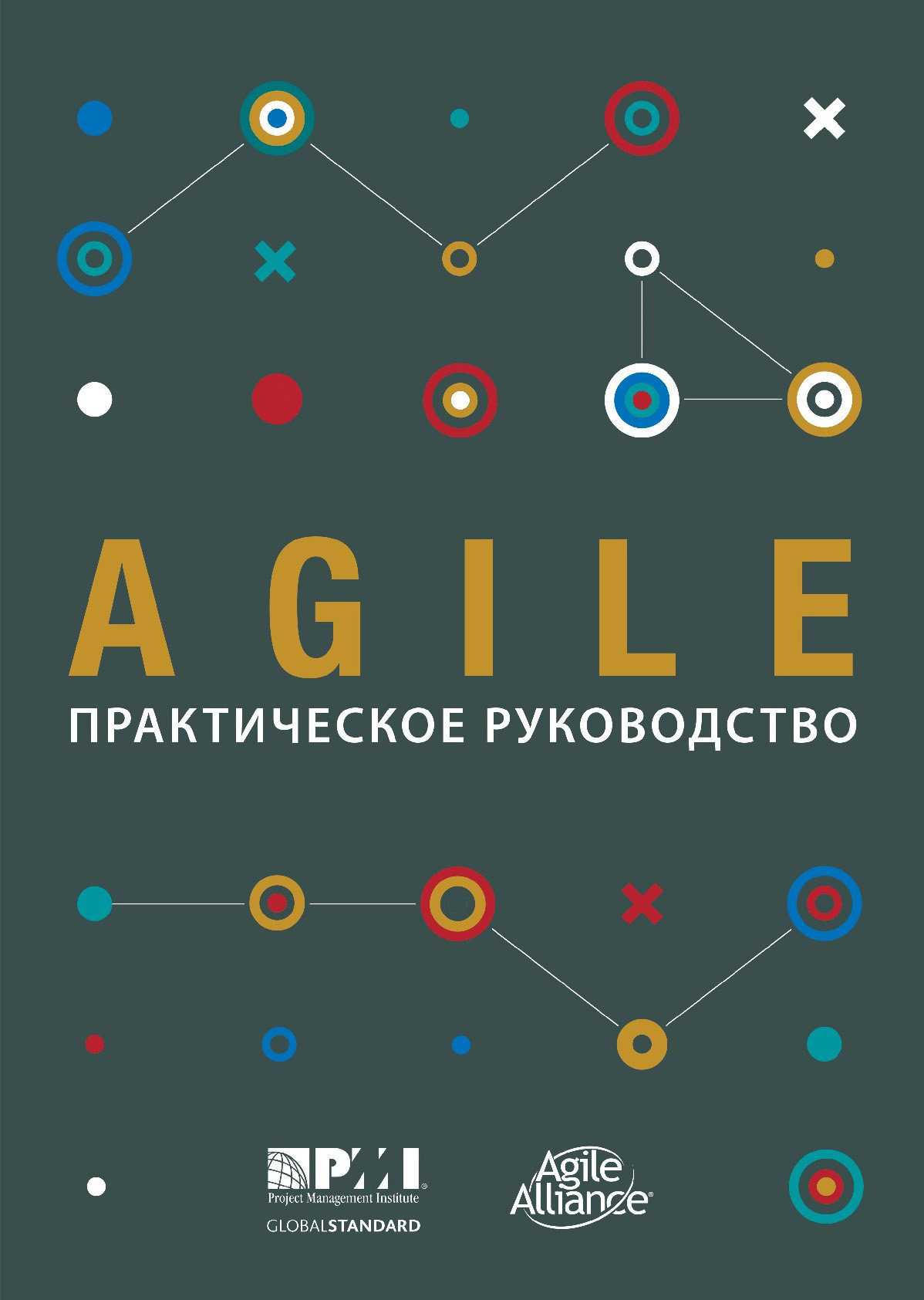 Agile в картинках