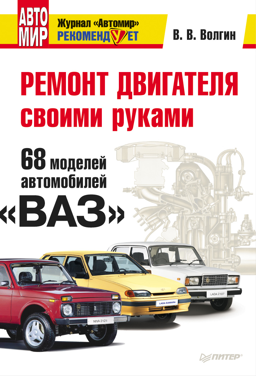 Волгин авто челябинск