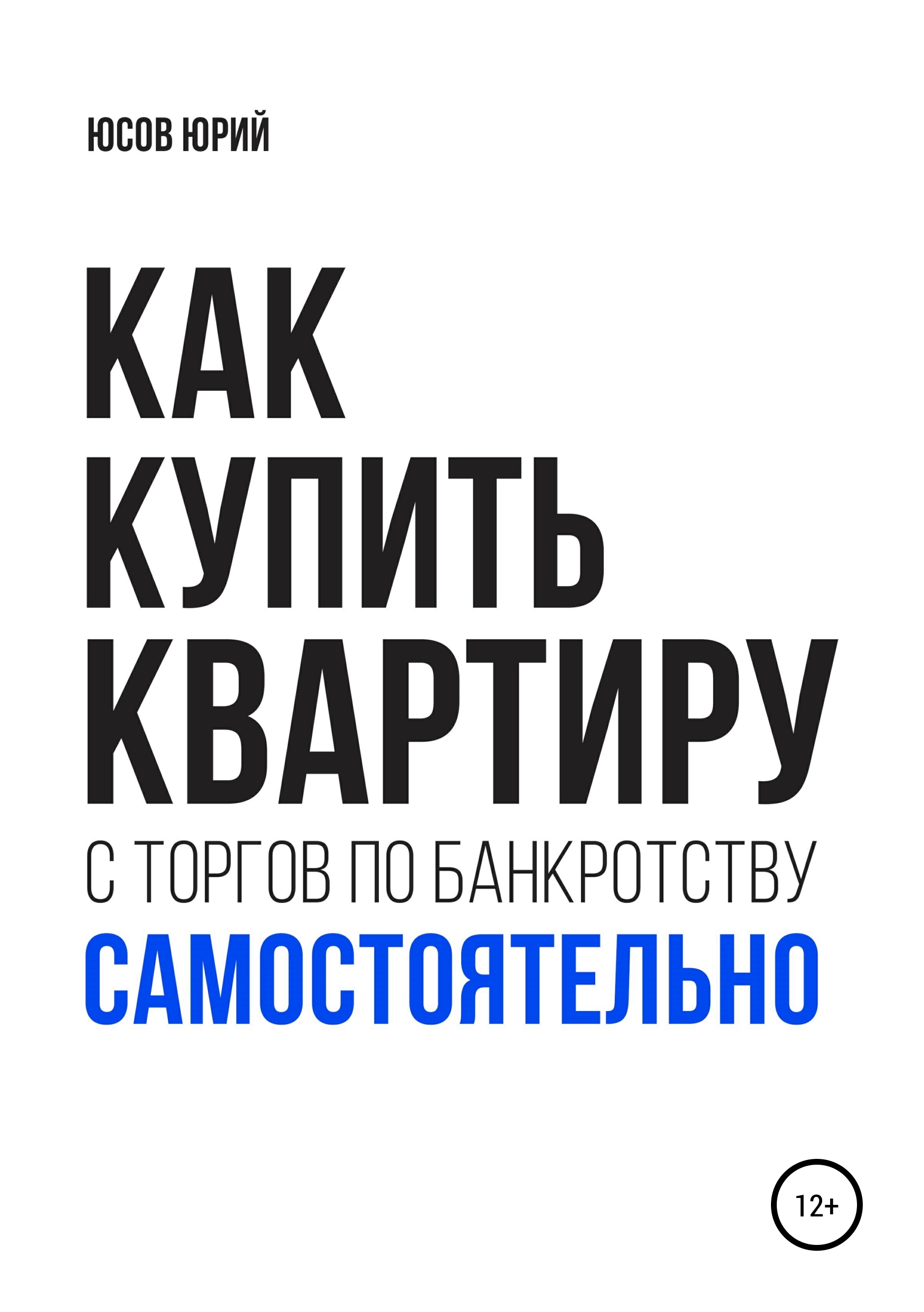 utender по банкротству utender по банкротству