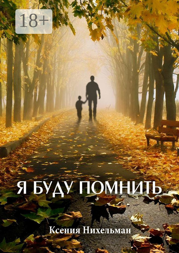 Марина Фогль, книга Я буду мамой. Гид по беременности