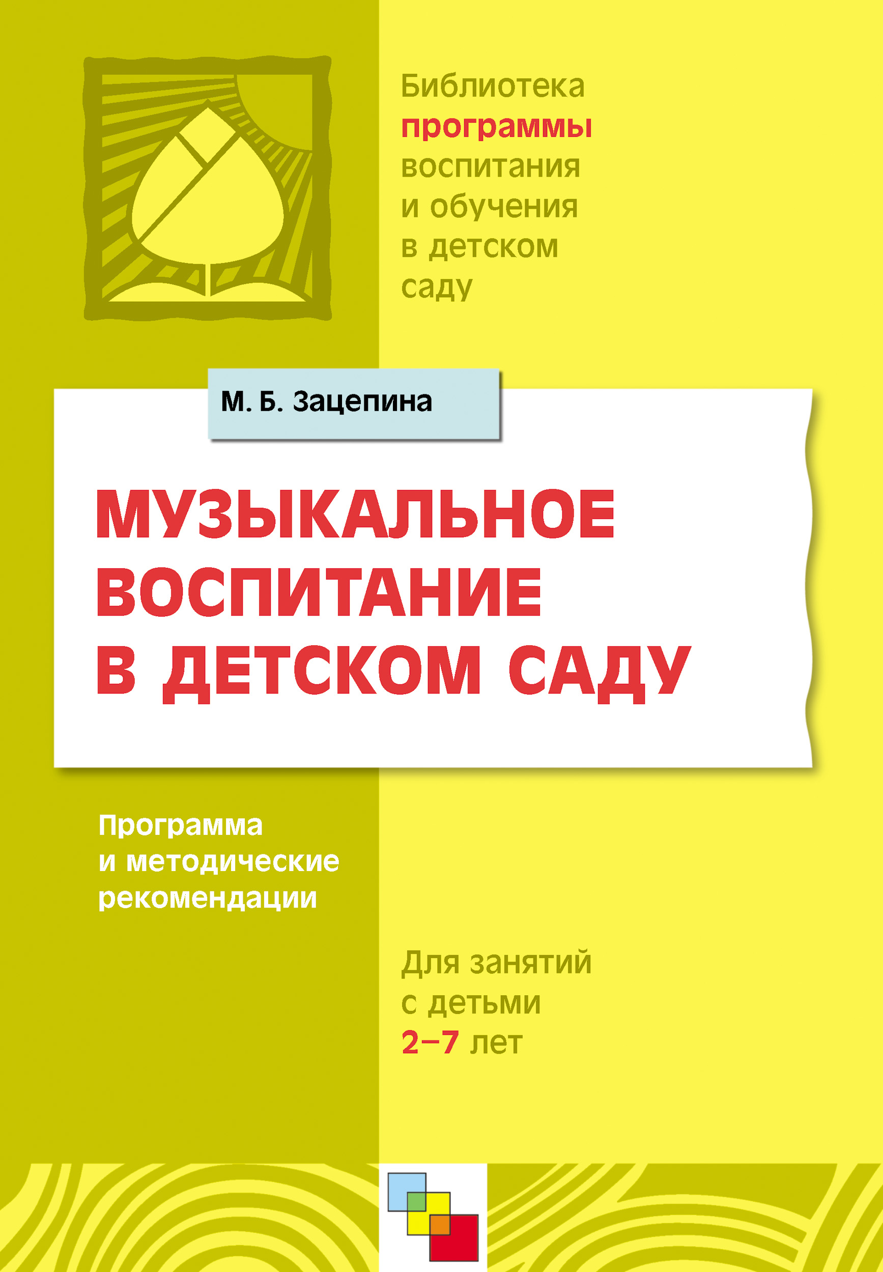 Картинки по правовому воспитанию в детском саду