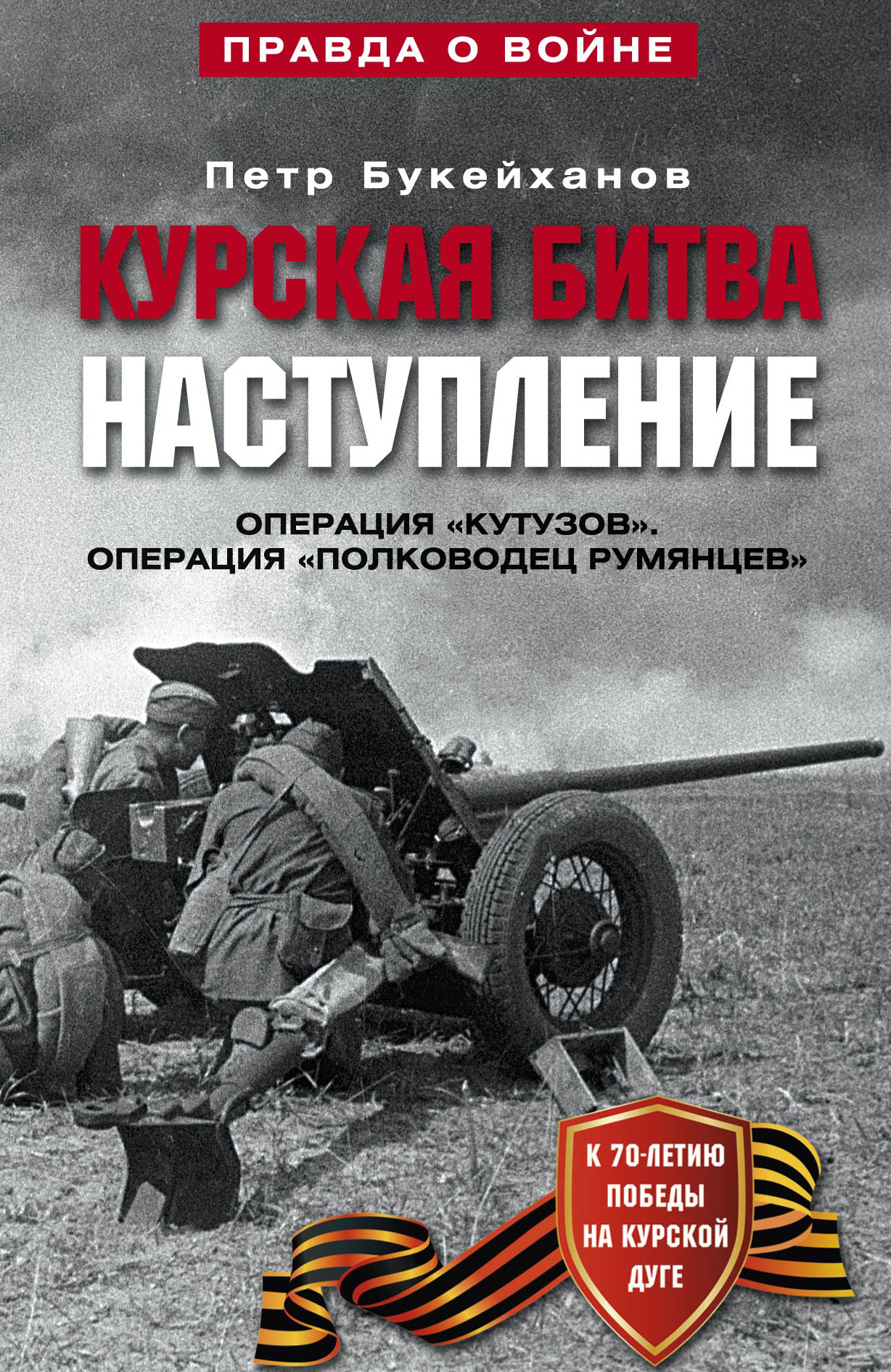 Участок занятый войсками 8 букв