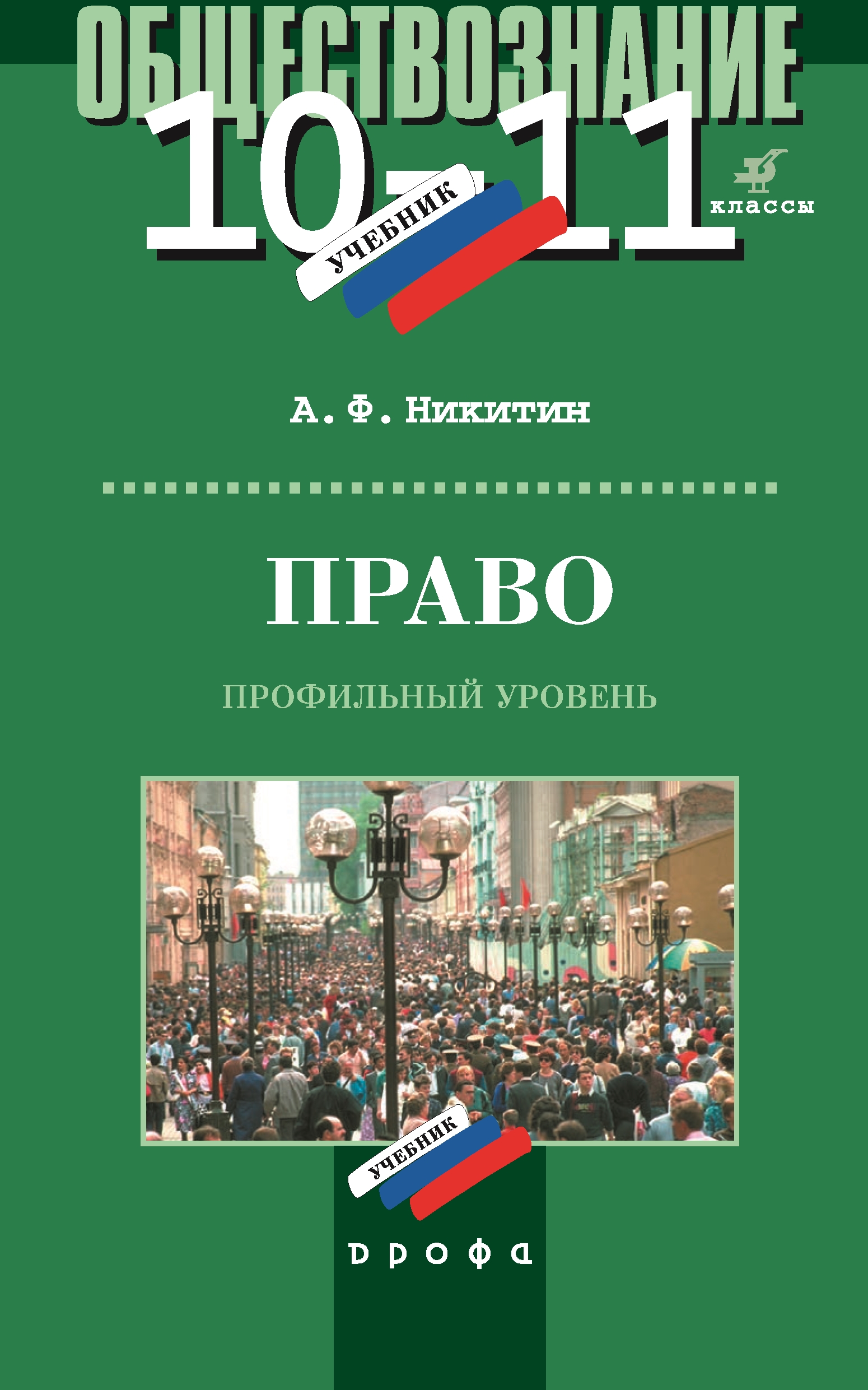 Амины презентация 10 класс профильный уровень