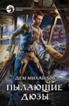 Стремление к звездам
