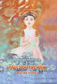 Tales of the Rain: bedtime stories
