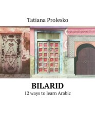 BilArid. 12 ways to learn Arabic