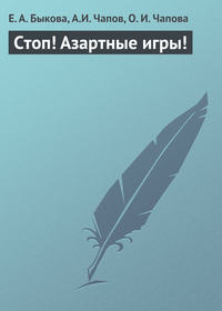 Игры карточные бои играть читать азартная игра