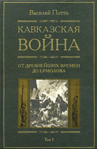 Доклад: Паулуччи, Филипп Осипович