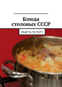 Блюда Для Столовой Рецепты С Фото