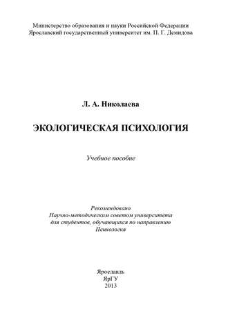 Дерябо ясвин экологическая книгу