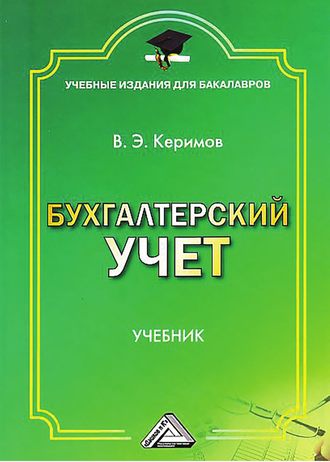 Бухгалтерия учет онлайн магнит бухгалтерия телефон москва запад