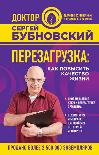перезагрузка организма для похудения перезагрузка организма для похудения