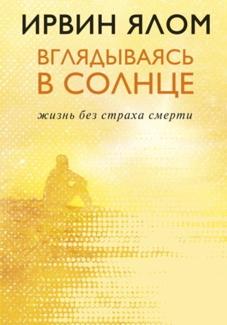 Как научиться жить без страха: 5 эффективных способов новые фото Как научиться жить без страха: 5 эффективных способов новые фото