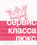 Сервис класса люкс. Розовая книга менеджера