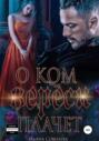 О чем плачет вереск. Смотреть фото О чем плачет вереск. Смотреть картинку О чем плачет вереск. Картинка про О чем плачет вереск. Фото О чем плачет вереск