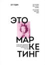 Сета година что читает гуру маркетинга. Смотреть фото Сета година что читает гуру маркетинга. Смотреть картинку Сета година что читает гуру маркетинга. Картинка про Сета година что читает гуру маркетинга. Фото Сета година что читает гуру маркетинга