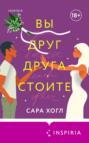 Друг друга стоите что значит. Смотреть фото Друг друга стоите что значит. Смотреть картинку Друг друга стоите что значит. Картинка про Друг друга стоите что значит. Фото Друг друга стоите что значит