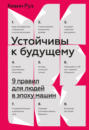 будущее быстрее чем вы думаете питер диамандис. Смотреть фото будущее быстрее чем вы думаете питер диамандис. Смотреть картинку будущее быстрее чем вы думаете питер диамандис. Картинка про будущее быстрее чем вы думаете питер диамандис. Фото будущее быстрее чем вы думаете питер диамандис