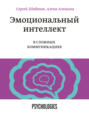 больше чем тело принять и полюбить книга. Смотреть фото больше чем тело принять и полюбить книга. Смотреть картинку больше чем тело принять и полюбить книга. Картинка про больше чем тело принять и полюбить книга. Фото больше чем тело принять и полюбить книга